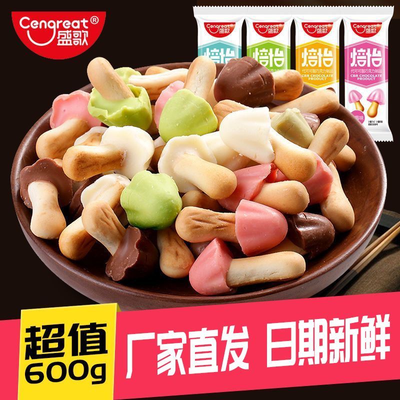 盛歌蘑菇饼干儿童零食健康营养小孩小吃休闲食品独立包装特价