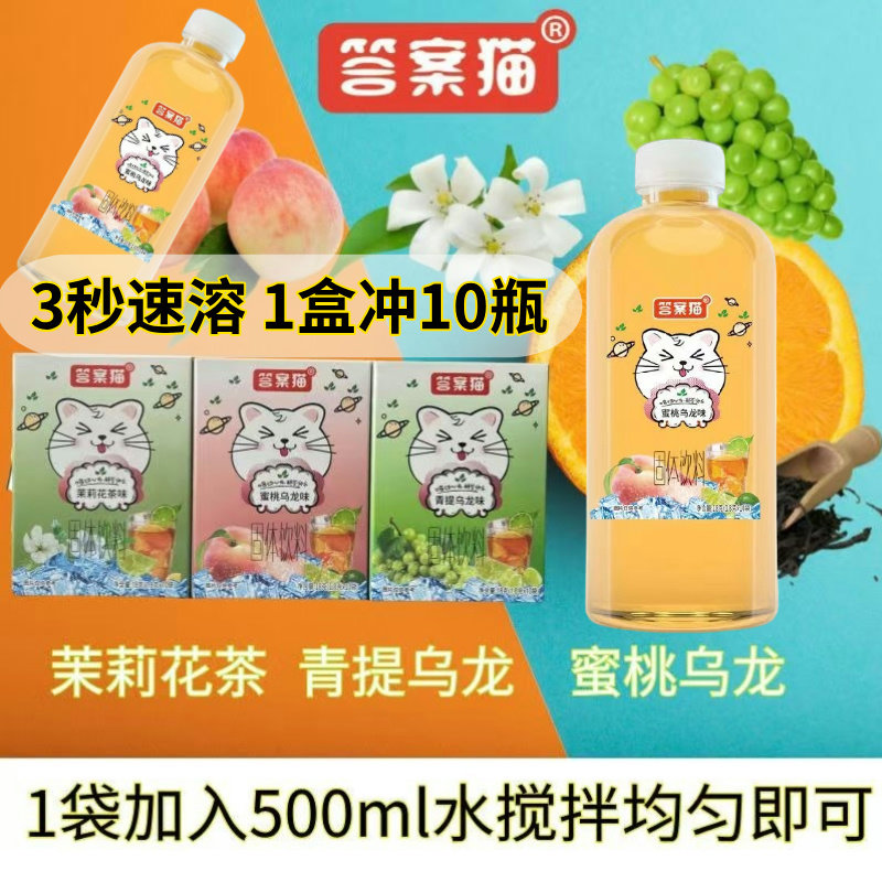 0糖0脂0卡果茶冲饮柠檬茶冷泡茶果茶水果茶冲饮茶饮料蜜桃乌龙茶