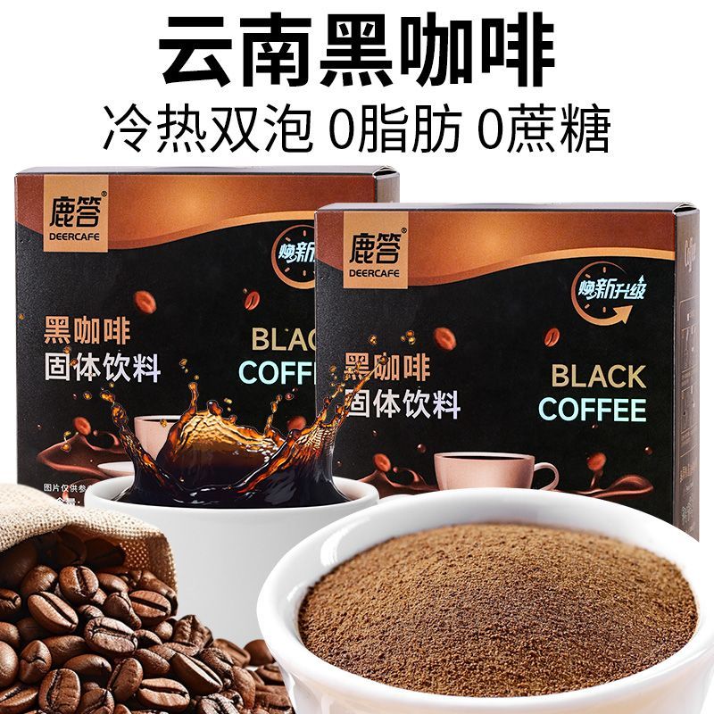 黑咖啡0脂肪0蔗糖速溶条装健身美式云南小粒苦咖啡粉