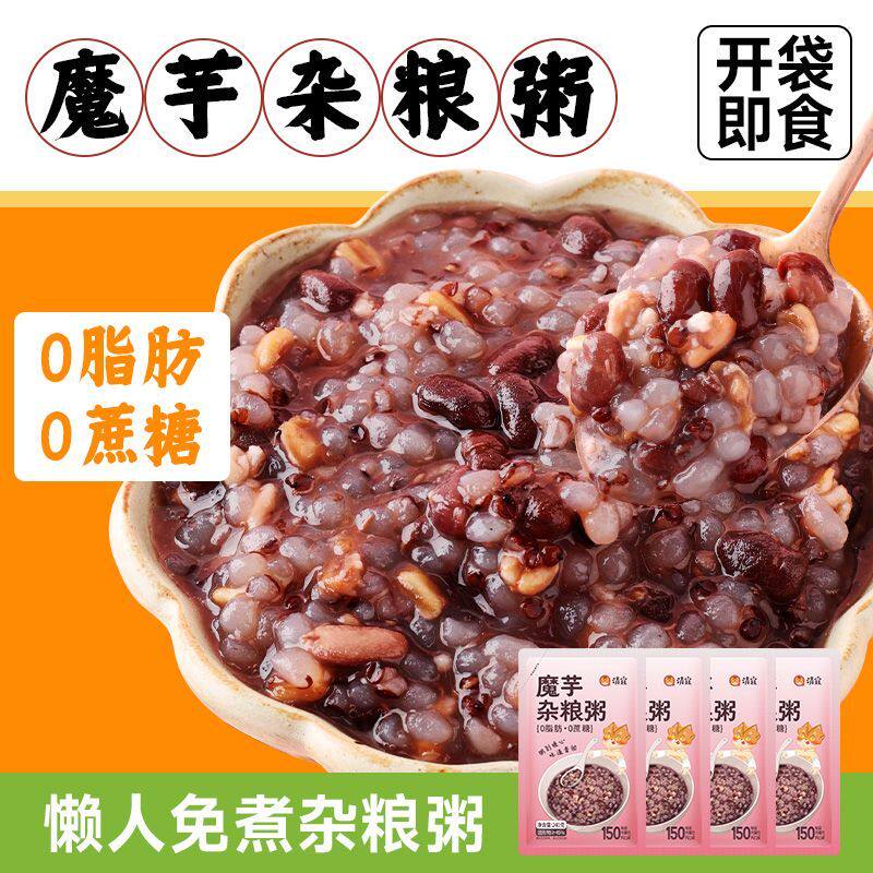 清宜魔芋杂粮粥主食速食早餐代餐懒人免煮饱腹学生早八宿舍袋装