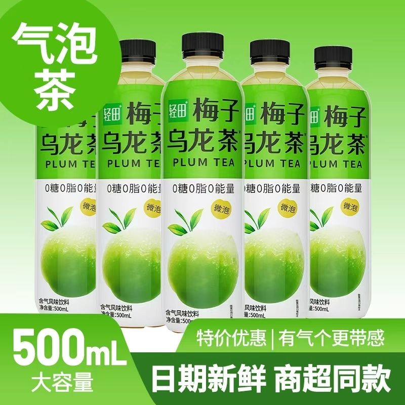 0糖0脂肪0卡轻田气泡茶混合口味500ml*8瓶夏天解暑无糖饮料一整箱