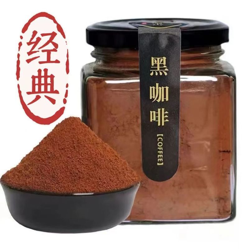 纯黑咖啡粉美式咖啡健身提神速溶咖啡粉咖啡低脂冲泡