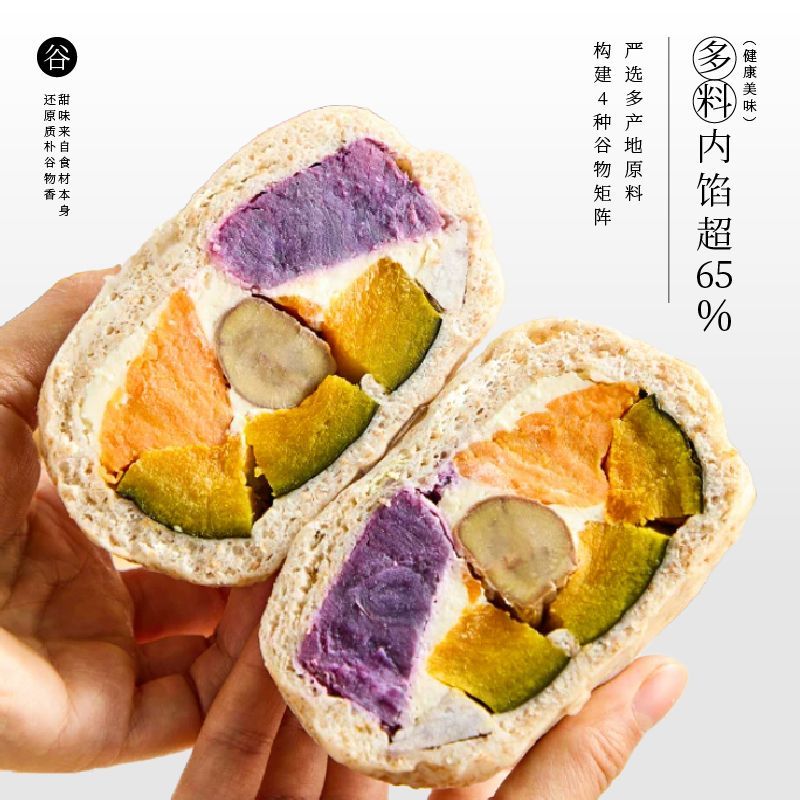 五谷丰登馒头农家手工代餐速食营养早餐低脂杂粮乳酪欧包馒头