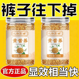 女士减肥专用减肥茶刮油排毒养颜促消化提高代谢去湿气清肠道排宿便黄苦荞茶荞麦茶200克罐瓶装黑荞茶大凉山浓香泡水喝网红养生茶