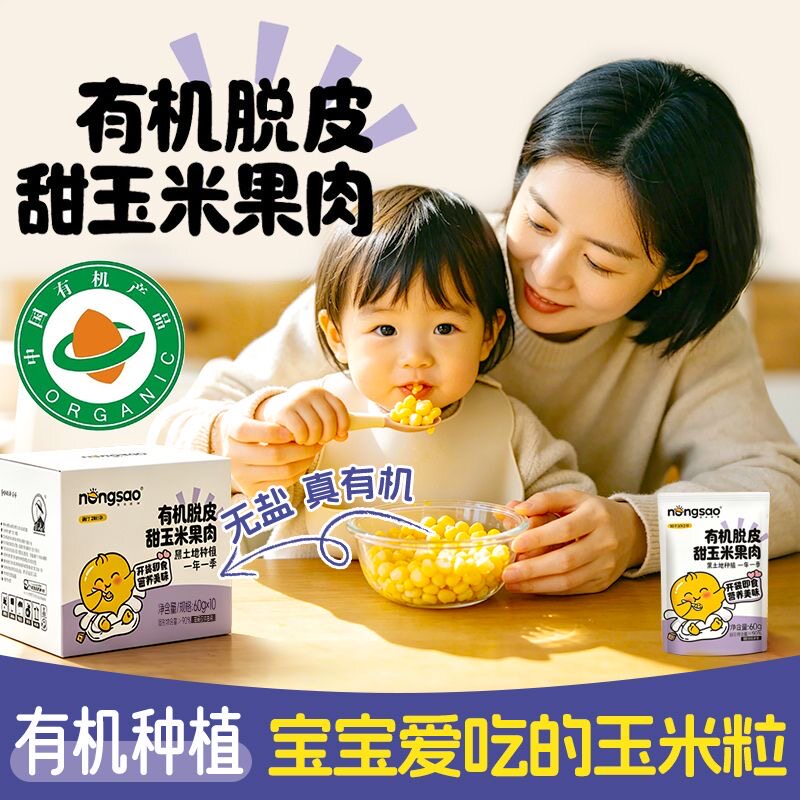 减肥主食粗粮有机脱皮甜玉米无盐儿童甜糯轻食减脂期解馋小零食低卡宝宝饱腹早餐冲泡即食膳食纤维健身低热量辅食代餐低脂营养