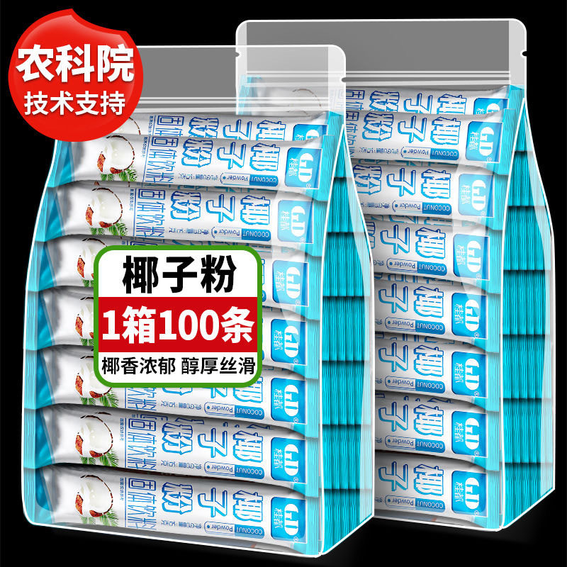 农科院椰子粉正宗特浓奶香椰浆粉速溶冲泡饮品家用早餐网红饮料