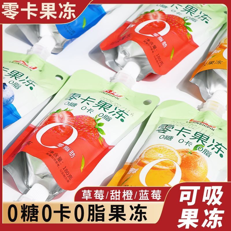 10斤装0卡0脂肪无糖果冻好吃的零食袋装可吸 整箱饮料儿童
