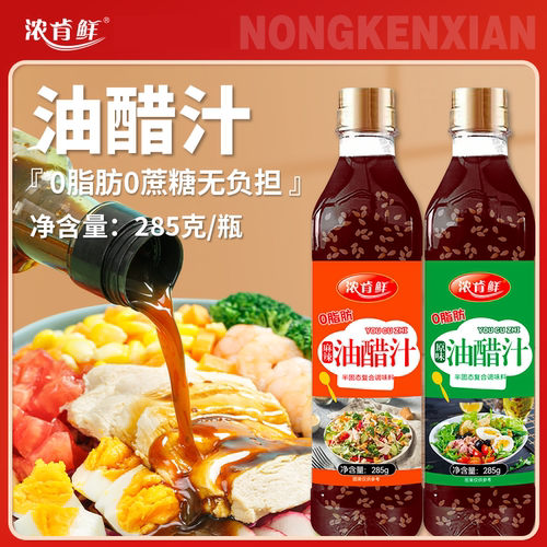 油醋汁瓶装日式风味商用凉拌蔬菜沙拉拌面调料日常