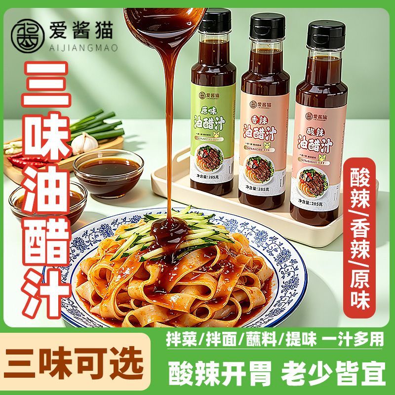 油醋汁0脂肪0蔗糖轻食健身代餐调味料水煮菜沙拉酱蔬菜沙拉调料汁