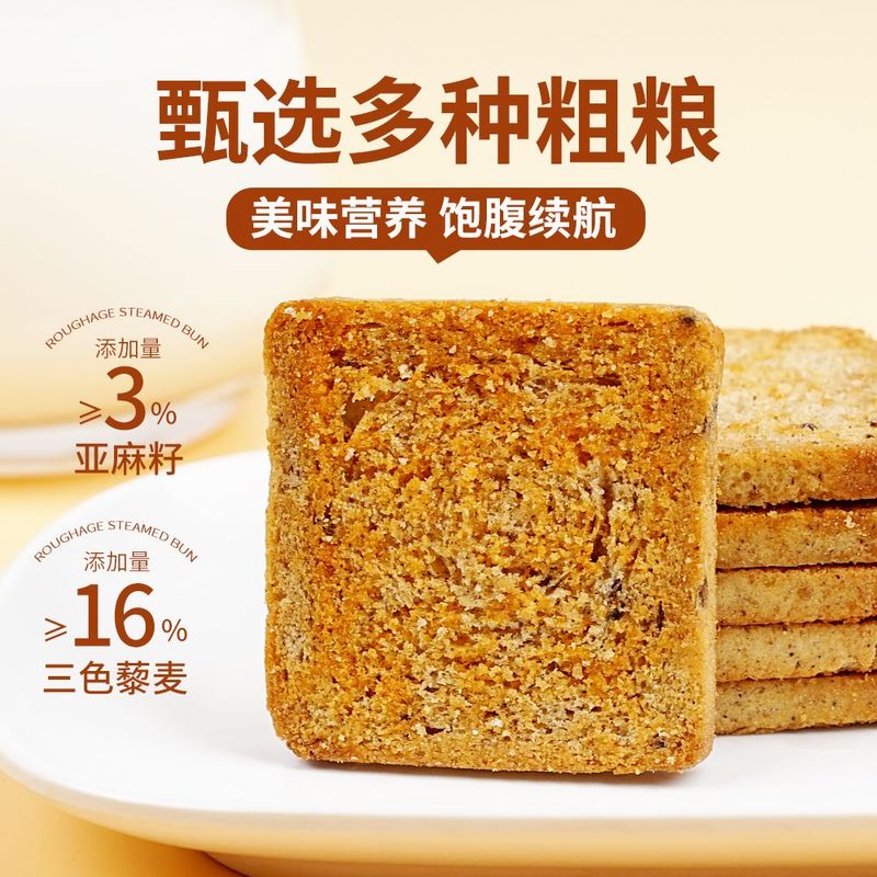 三色藜麦烤馍片全麦馒头片早餐非油炸零食无蔗糖健身代餐粗粮饼干