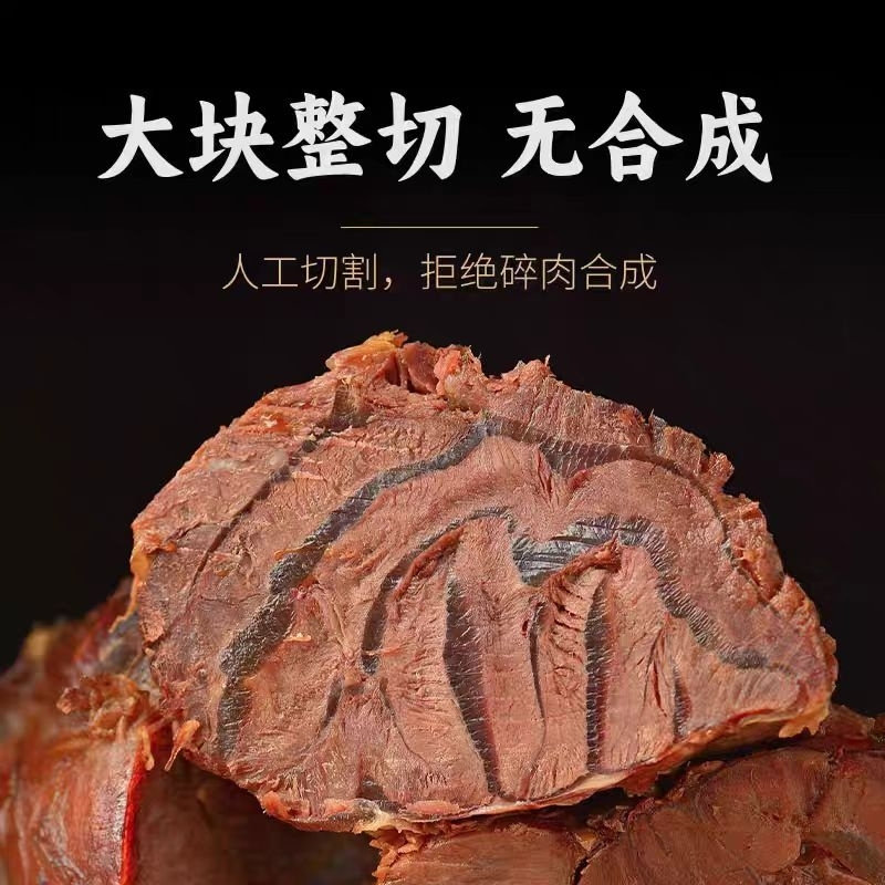 内蒙特产正品五香牛肉老汤卤配料干净真空小包装便携即食健身配餐