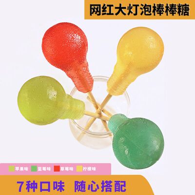 实心200g大灯泡棒棒糖一比一比例网红零食趣味糖果新奇礼物愚人节