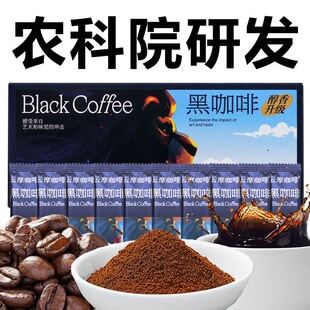黑咖啡无糖0脂减肥正品提高代谢条装健身美式云南小粒纯粉提醒神脑云摩咖啡代餐适合减脂人群代餐时饮用饱腹促代谢助减肥​