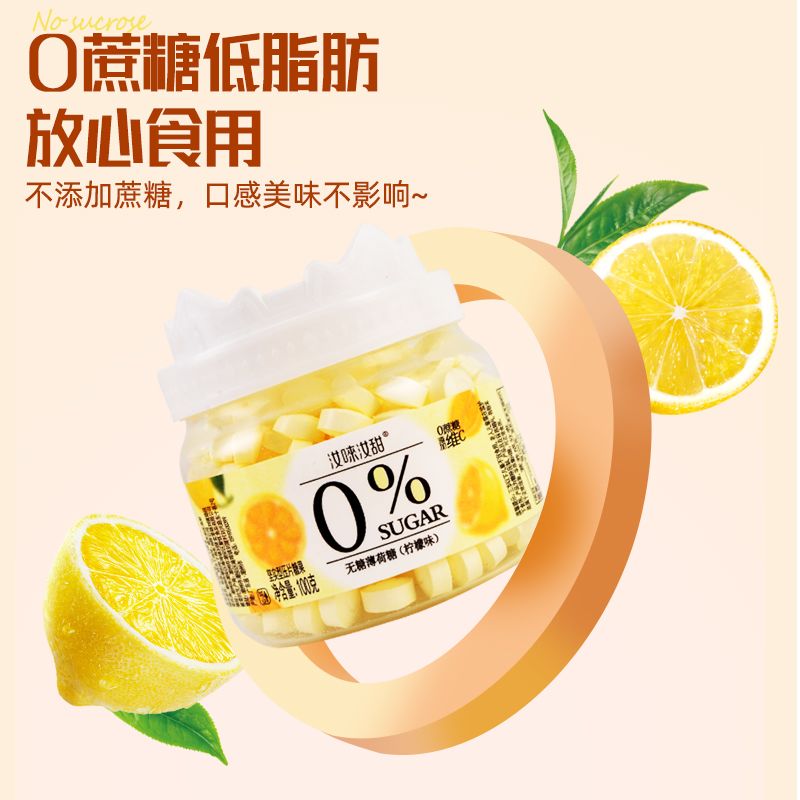 无糖水果味薄荷糖100克清凉润喉接吻口香糖果网红清新口气小零食