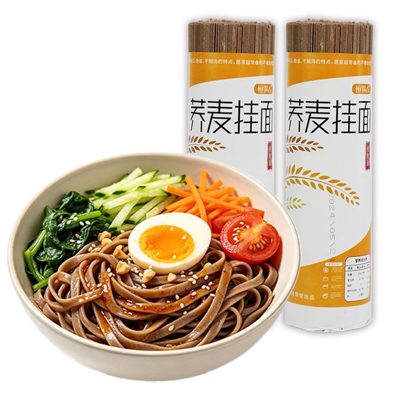 贵州荞麦面0脂肪挂面健康粗粮面条主食方便速食早晚餐