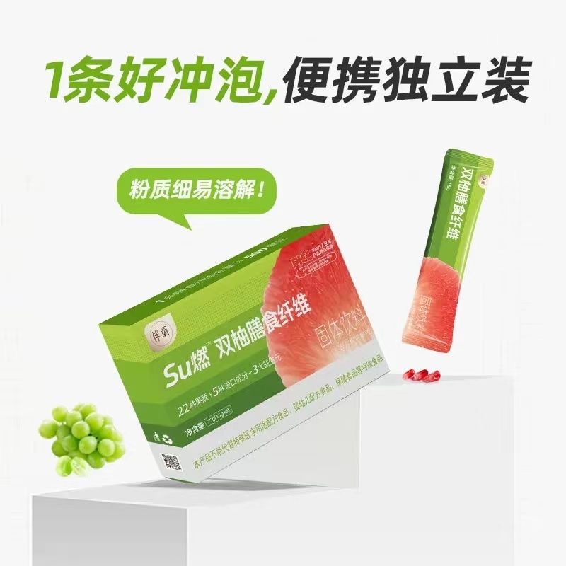 女士减肥专用代餐粉双柚膳食纤维果蔬粉搭配酵素益生元菊粉大餐救星低负担健康适合减肥期女士长期食用含益生元助力肠道通畅