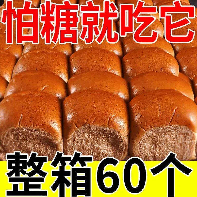黑麦荞麦老面包手撕软粗粮谷物饱腹中老年早餐无蔗糖老式手工糕点