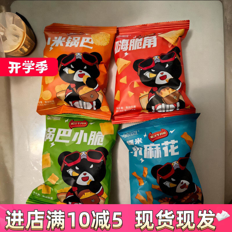 海底捞同款小零食小包装嗨角脆锅巴糯米小麻花囤货办公室休闲追剧