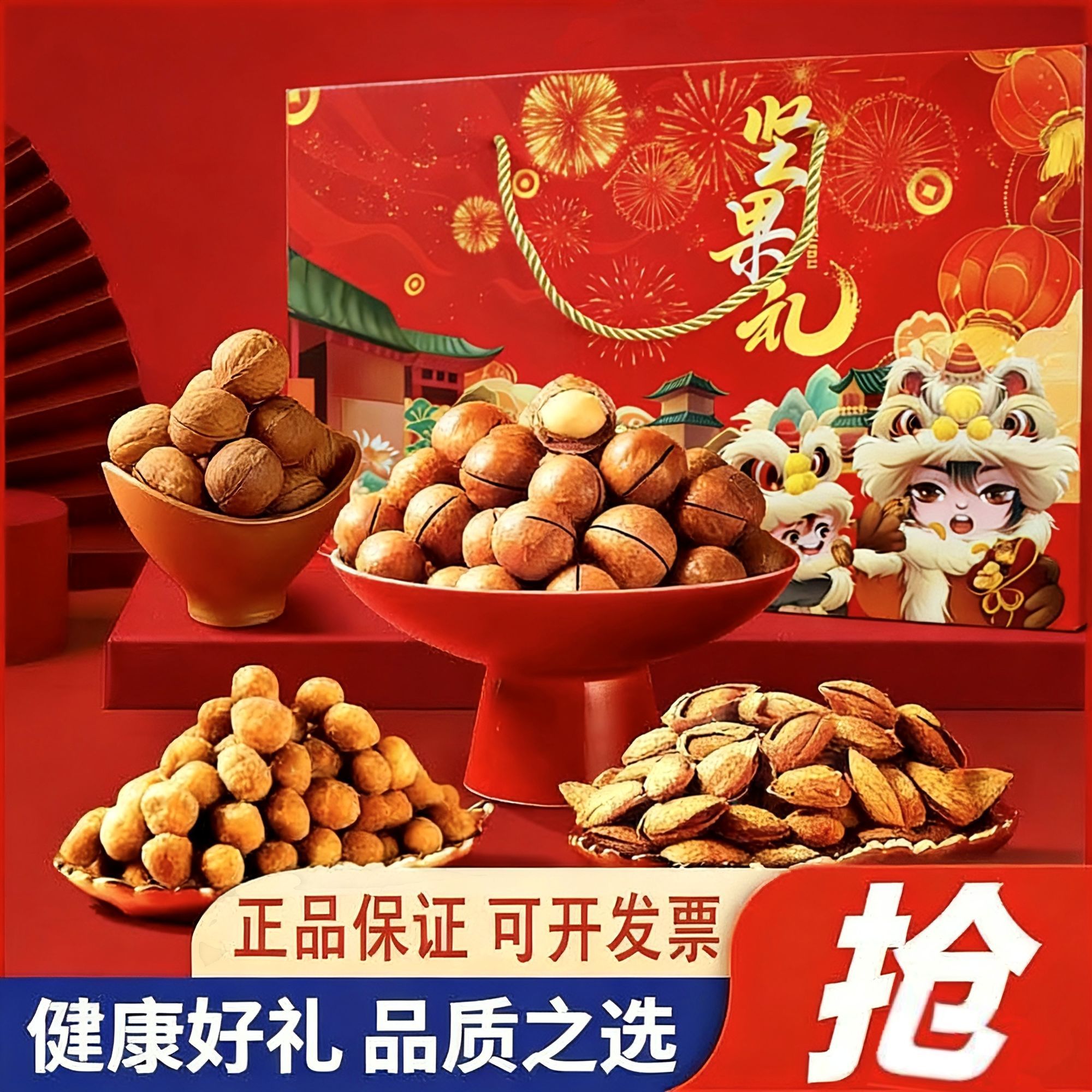 坚果礼盒零食大礼包整箱干果食品春节送礼走亲戚节日礼品团购