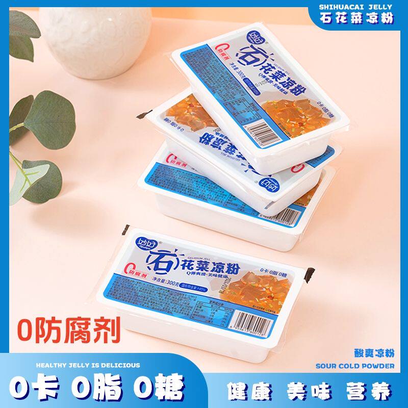 0卡0脂肪0糖0防腐剂速食免煮即食石花菜凉粉盒装0蔗糖零卡代餐