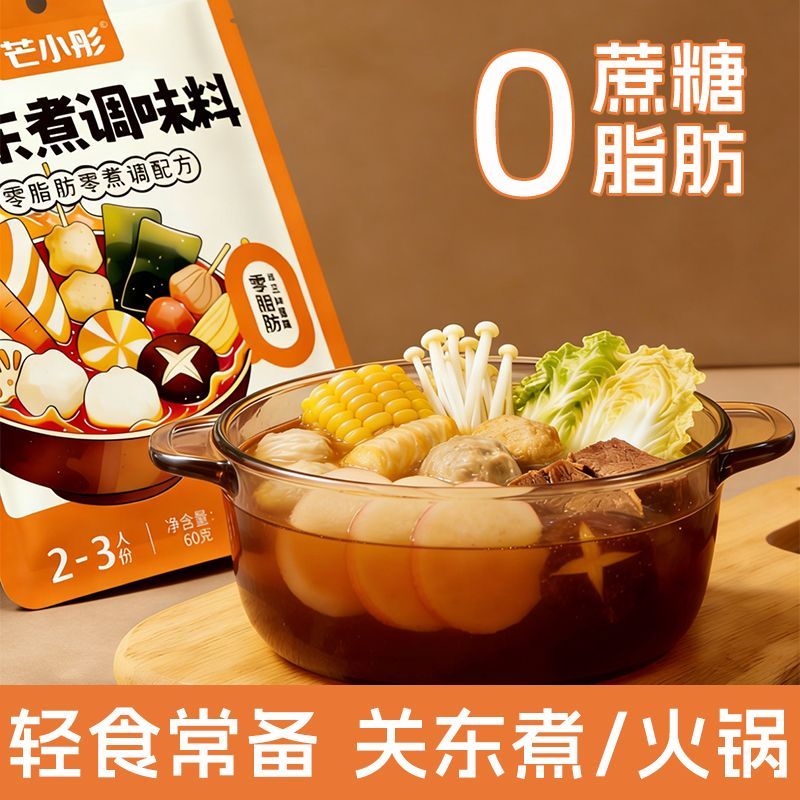 芒小彤0脂肪0蔗糖关东煮汤料日式711便利店正宗火锅水煮菜调味料