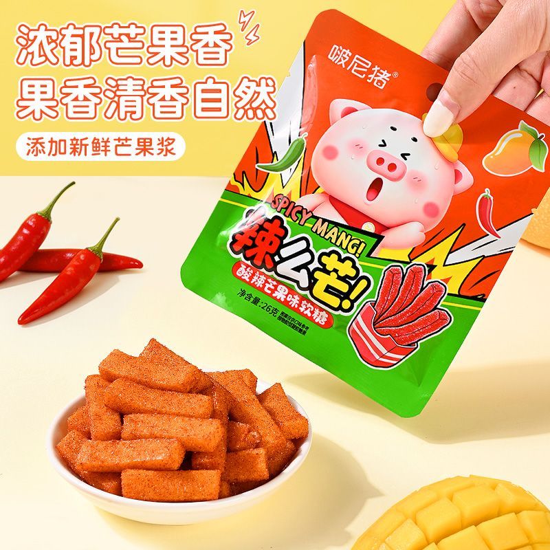 酸辣芒果味软糖果搞怪整蛊辣味解馋追剧酸甜水果味休闲小吃零食品
