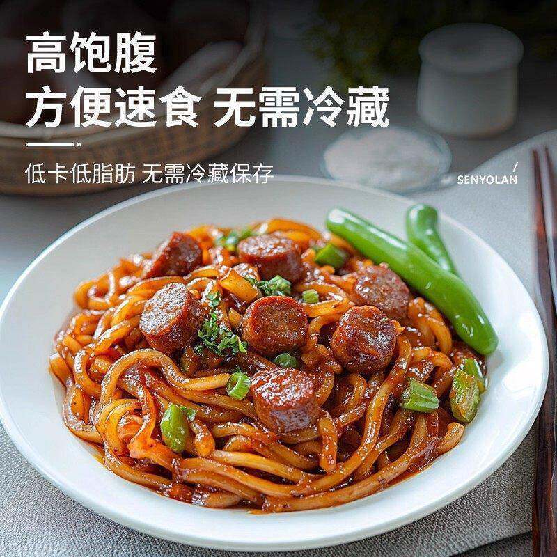 低卡魔芋乌冬面0脂肪低热量速食粉丝饱腹方便面即食代餐主食粉条