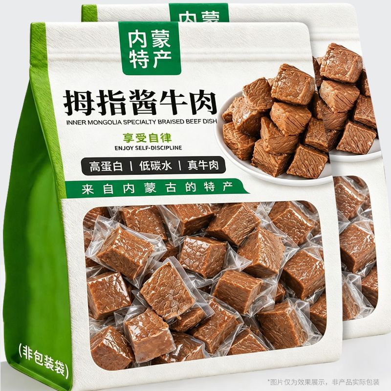 内蒙古酱牛肉小包装即食健身高蛋白控轻脂肥期卡解馋休闲零食品