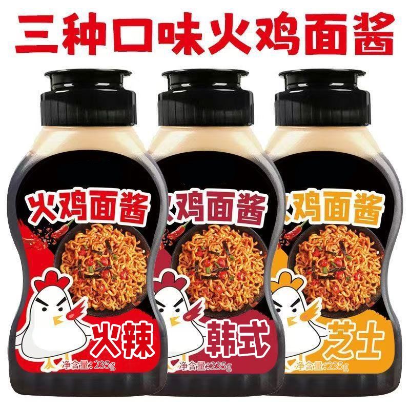 火鸡面酱料包0脂0蔗糖韩国风味韩式面酱芝士拌面酱瓶装调料辣酱辣