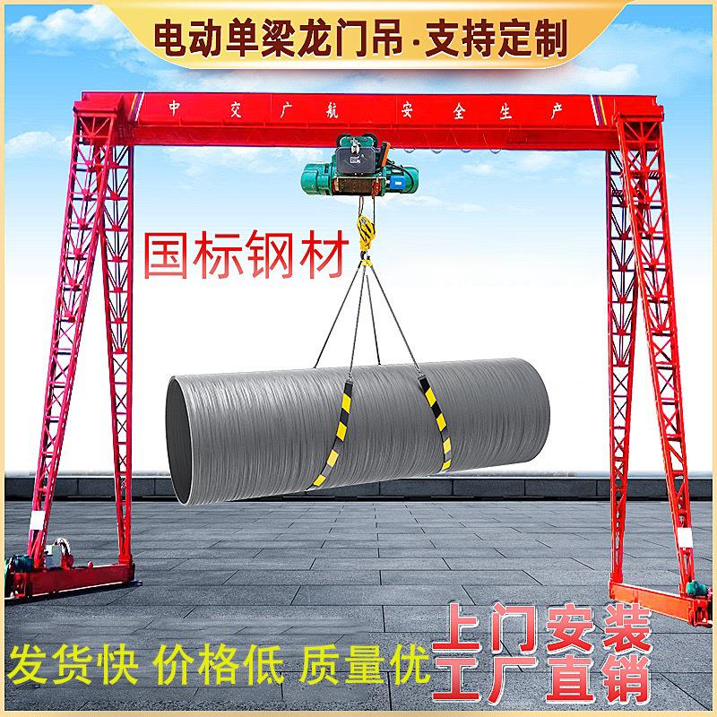 销售10吨龙门吊室外搬运货物用上包下花龙门单梁门式起重机龙门吊
