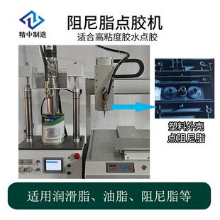 单组分高粘度胶水点胶机硅脂硅油阻尼脂点胶机气动点胶设备厂家