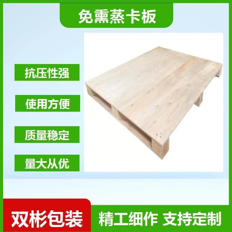 东莞万江出口免熏蒸卡板木栈板木托盘四面进叉方便使用结实耐用承,包装,木托盘,淘宝优惠券,粉丝福利购,淘宝优惠卷