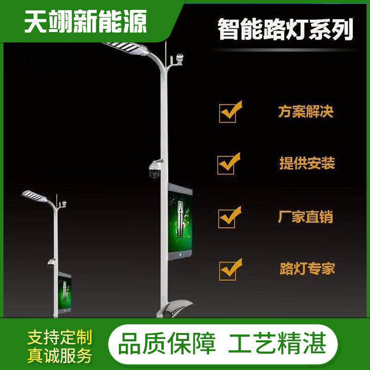 厂家直销智能照明系统智慧路灯智能型LED路灯智慧路灯