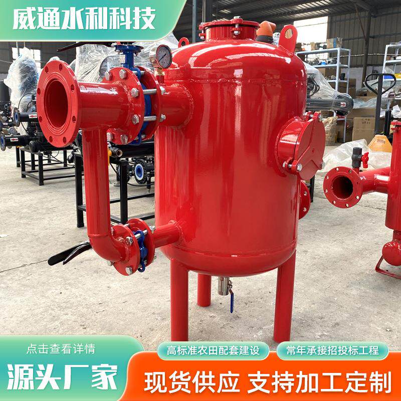 砂石过滤器厂家农业大棚反冲洗过滤器滴灌喷灌农用灌溉砂石过滤器