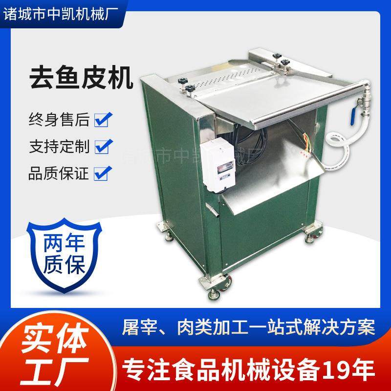 全自动鱿鱼鲶鱼去鱼皮机器不锈钢剥鱼皮机三文鱼罗非鱼去鱼皮机,清洗/食品/商业设备,其他食品加工设备,淘宝优惠券,粉丝福利购,淘宝优惠卷