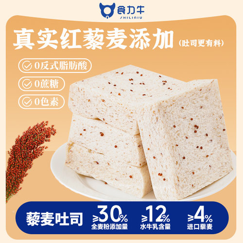 高蛋白藜麦吐司粗粮饱腹代餐30包