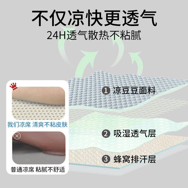 A类冰豆豆凉席通夏天家用儿童空调软席夏季可机洗冰丝席床笠