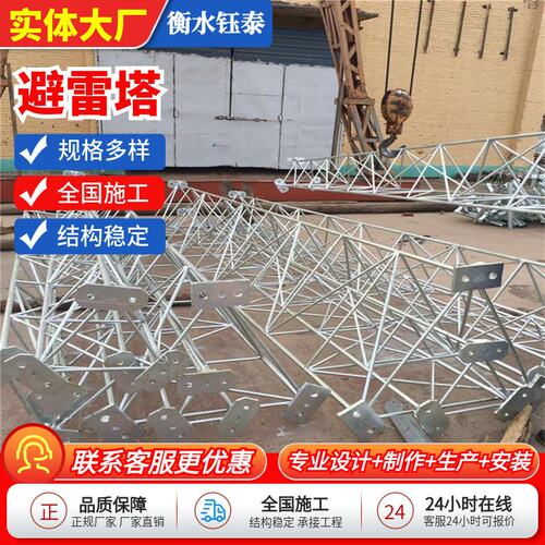 避雷塔镀锌三柱避雷针塔单管避雷塔用途防水拉线避雷塔外形美观