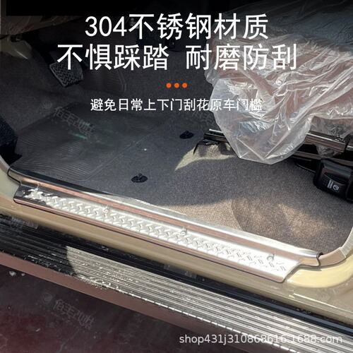 适用丰田LC71/76/78/79改装升级不锈钢门槛条尾门后护板迎宾踏板