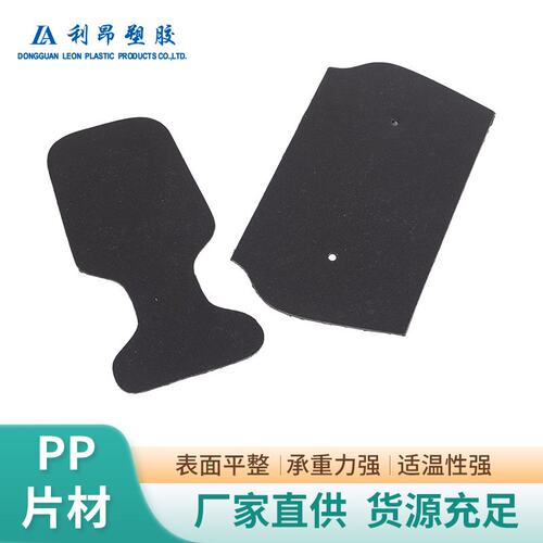 工厂定制聚乙烯聚丙烯pp片材箱包内衬高尔夫球袋板pp塑胶板塑料片