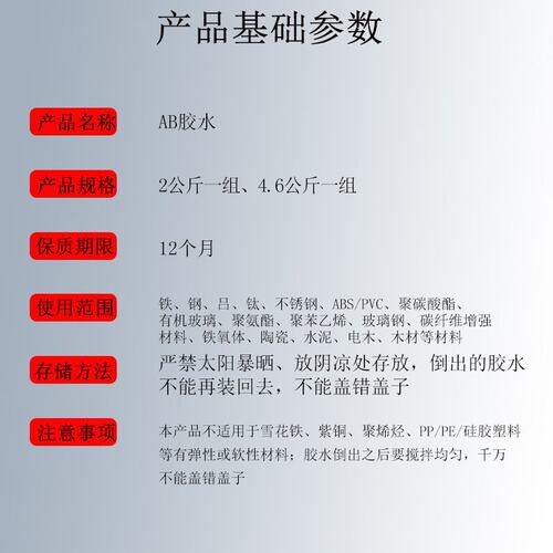 青红AB胶水5公斤大桶快干金属5分钟塑料不锈钢木材门厂陶瓷专用胶