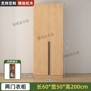 全实木衣柜家用卧室对开门原木简易出租房用收纳松木衣橱一门到顶