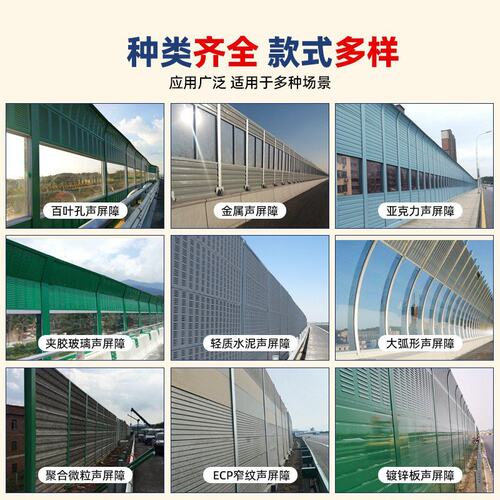 高速透明声屏障工厂铁路隔音板高架桥降噪隔音屏障桥梁金属吸音板