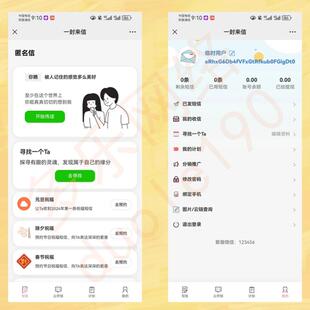 匿名信短信视频系统搭建
