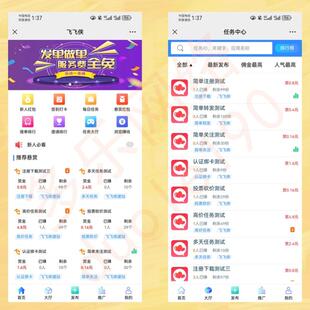 悬赏任务兼职平台程序app系统开发派单发布赏金打赏系统定制开发
