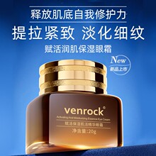 保湿补水预防黑眼圈眼袋细纹身体玻色因纯抗皱紧致眼霜精华3