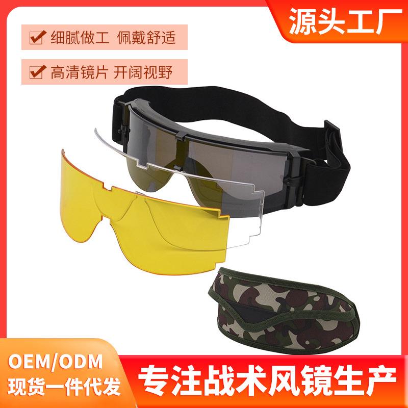 跨境现货X800护目镜军迷眼镜战术风镜防护镜特种兵眼镜迷彩包套装