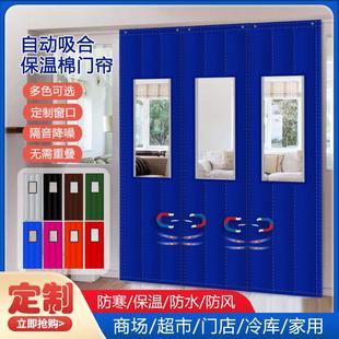 棉门帘加厚保温暖磁吸隔热挡风遮阳空调防寒隔音冷库家用定做 冬季