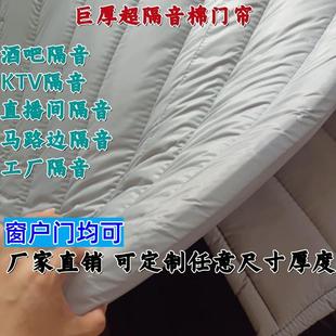 保暖防风吸音空调隔断帘特厚酒吧隔热隔冷 超强马路隔音棉门帘冬季