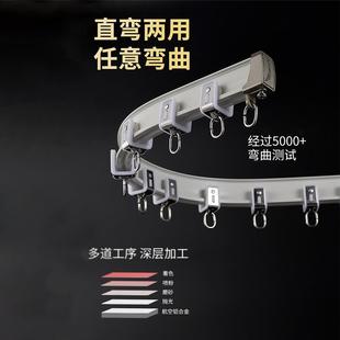 单双导轨静音滑道顶装 窗帘轨道弯轨加厚铝合金可弯曲软路轨滑轮式